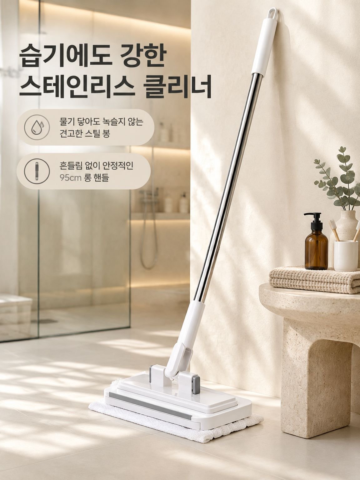 페이스타올을 고정해 사용하는 자동 클램프 밀대