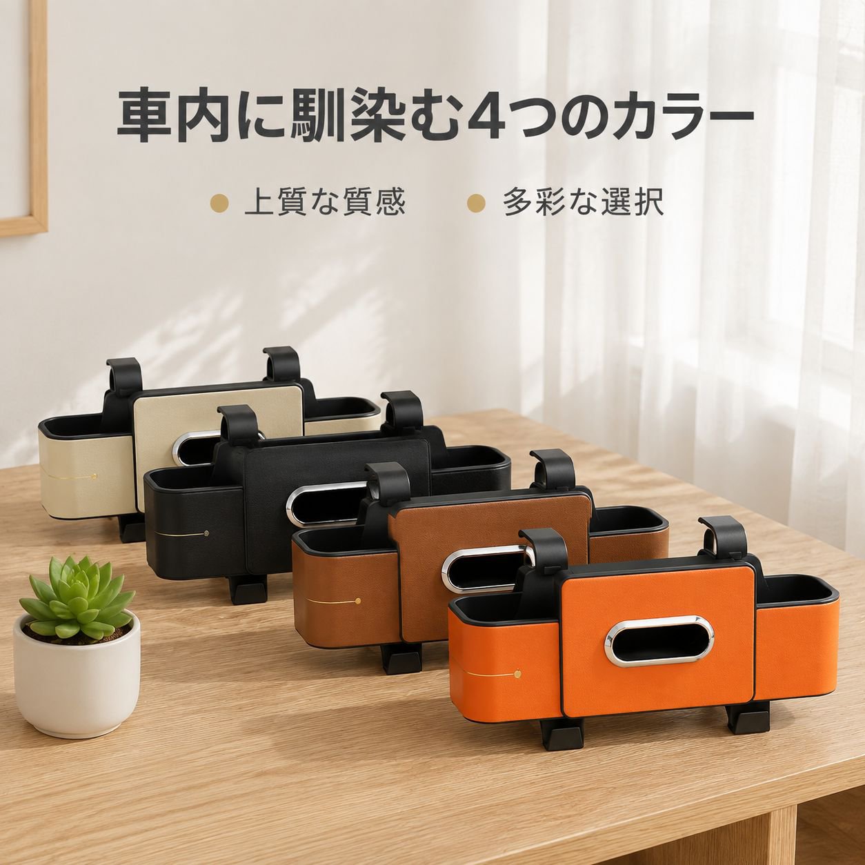 車用シートバック収納ボックス吊り下げ式オーガナイザー