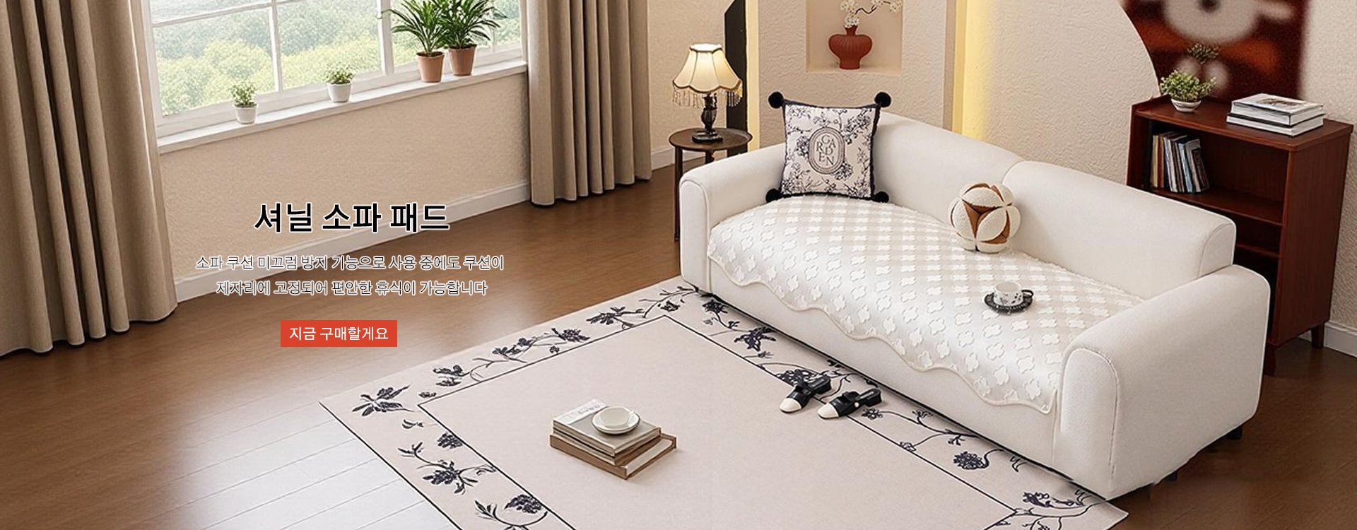 고품질 가성비 온라인 쇼핑몰