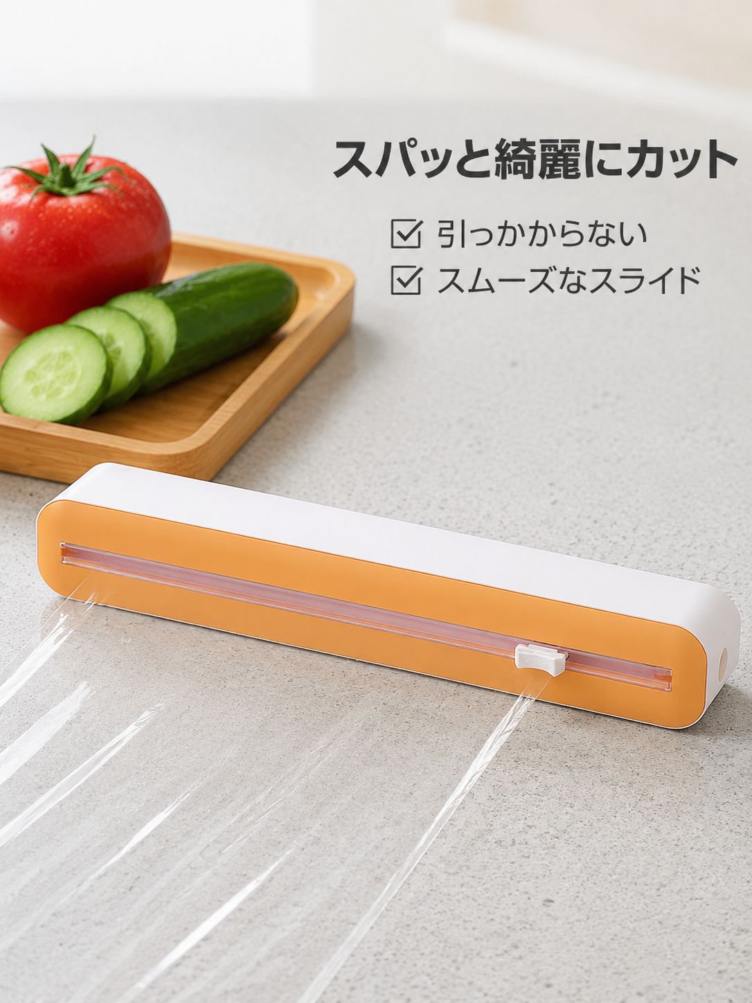 多機能ラップカッタ