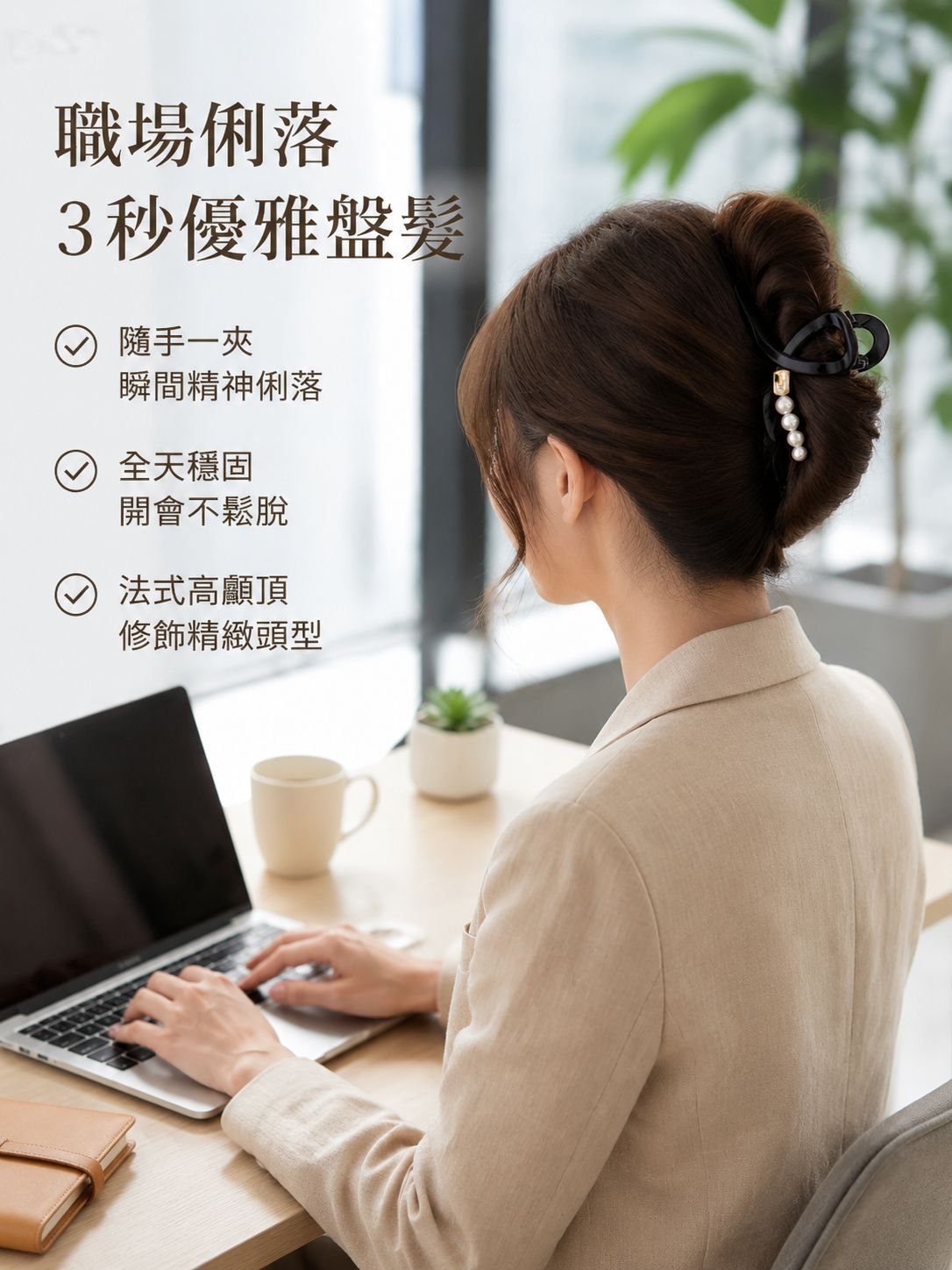 法式珍珠大號抓夾