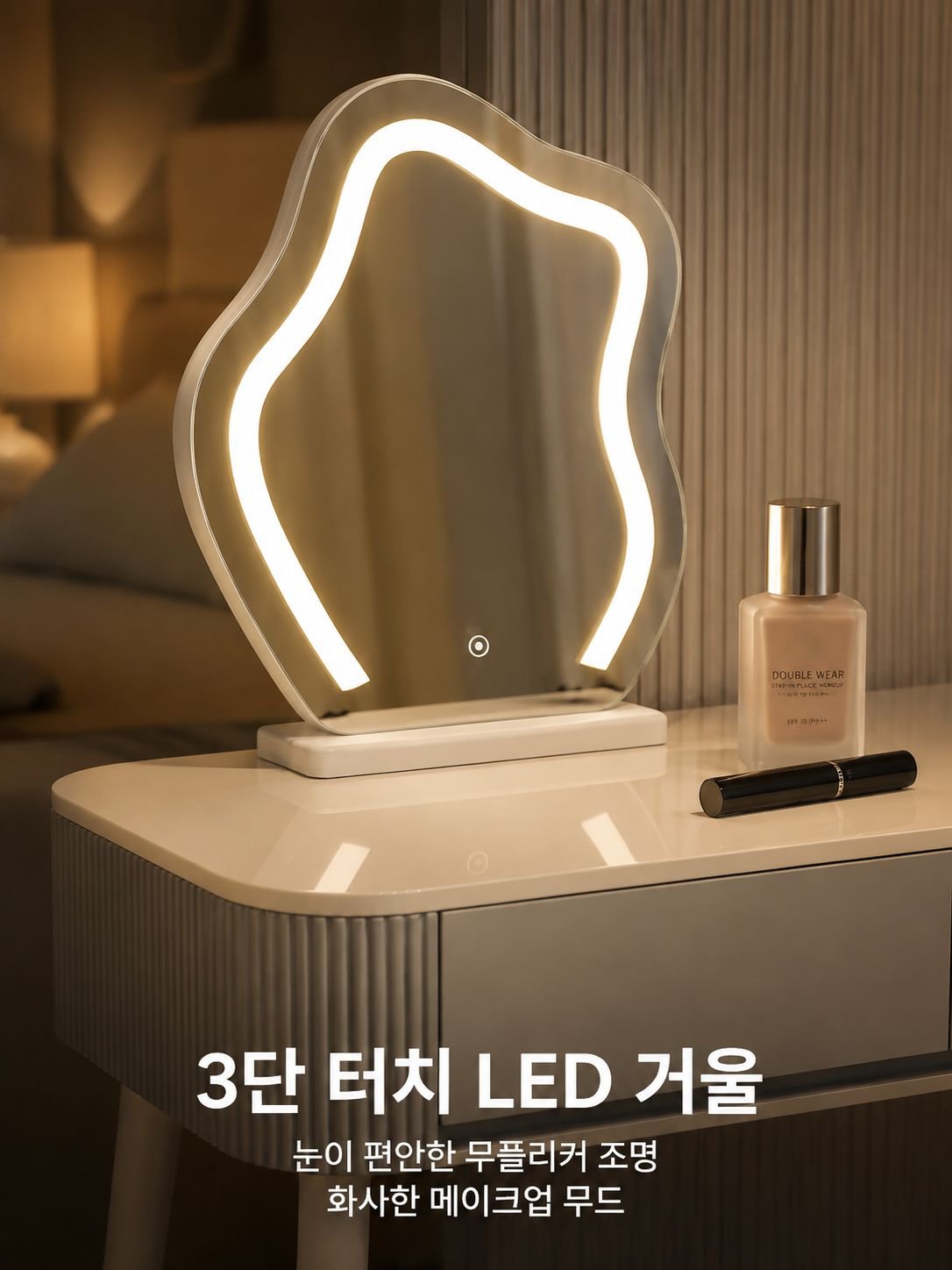 모던 미니멀리즘 화장대