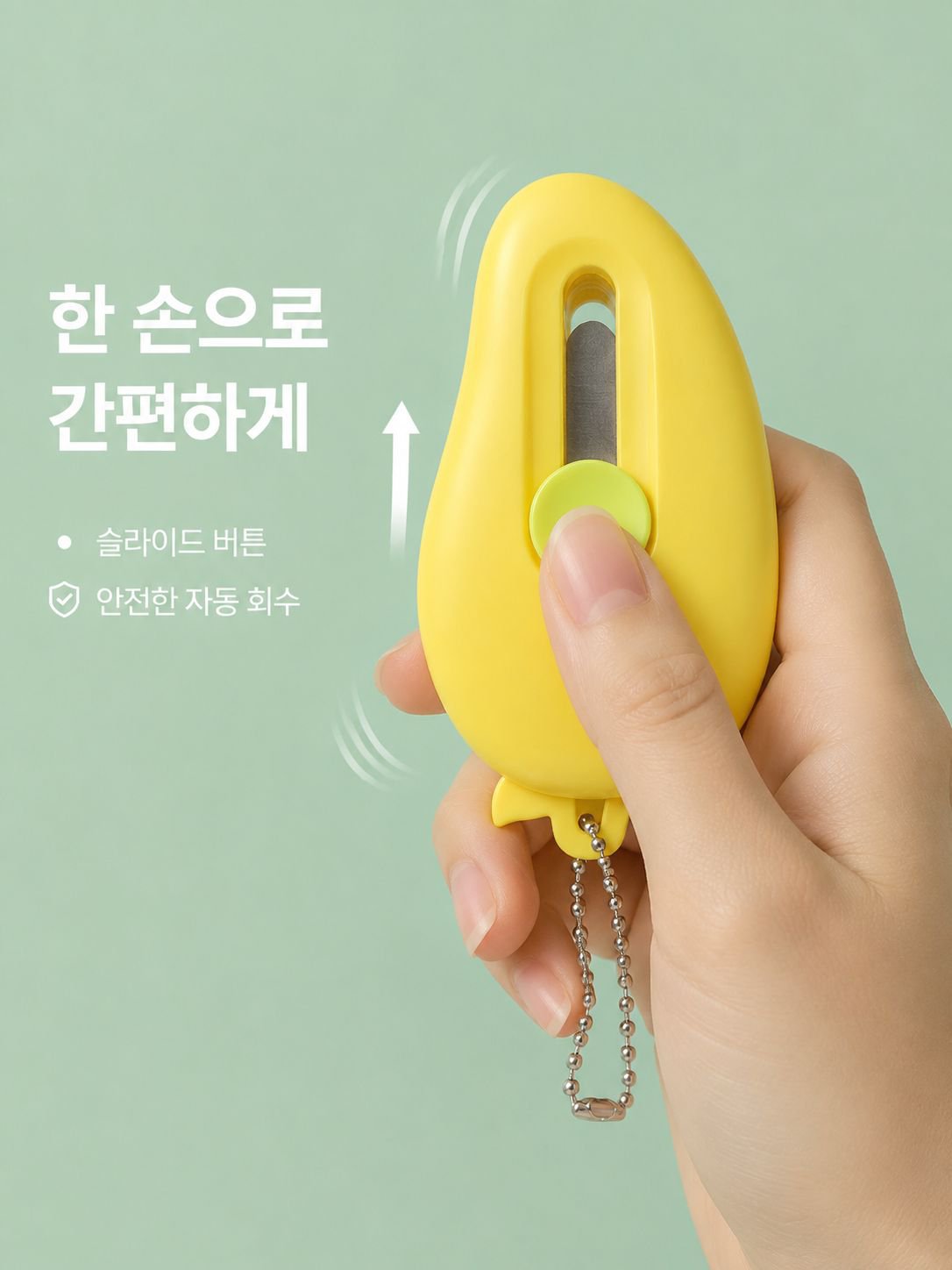 휴대용 미니 과일 껍질 벗기는기