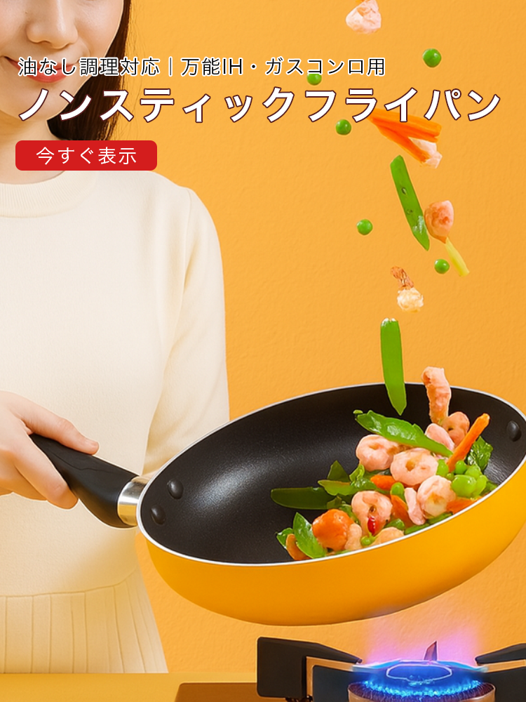 オンラインストア