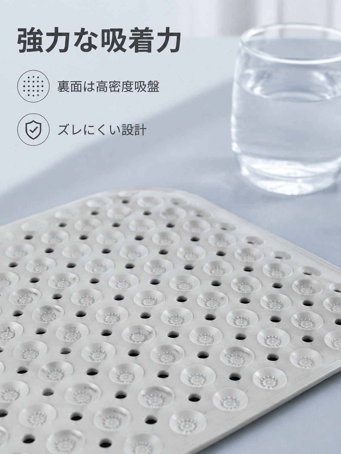 多用途吸盤付き滑り止めマット