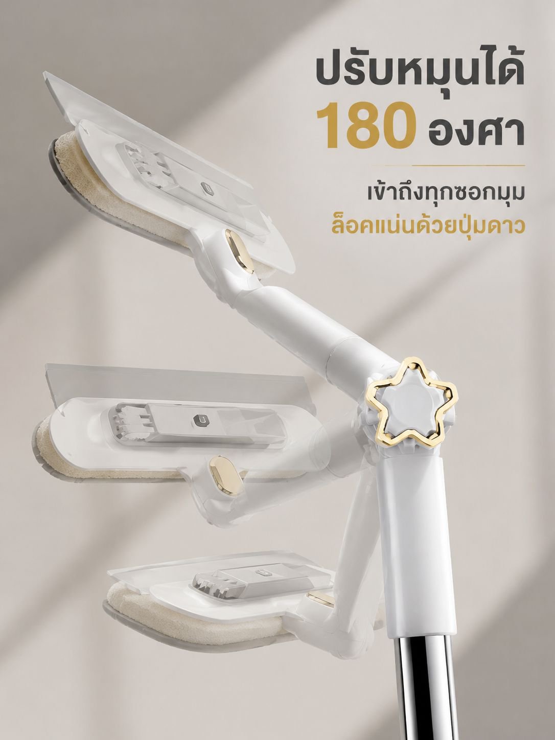 แปรงทำความสะอาดมุ้งลวดแบบหมุนได้