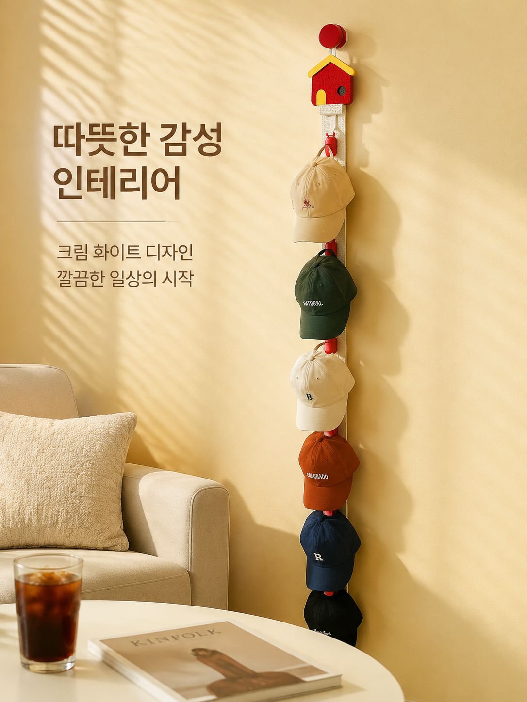 생활 공간을 깔끔하게 만드는 모자 정리대