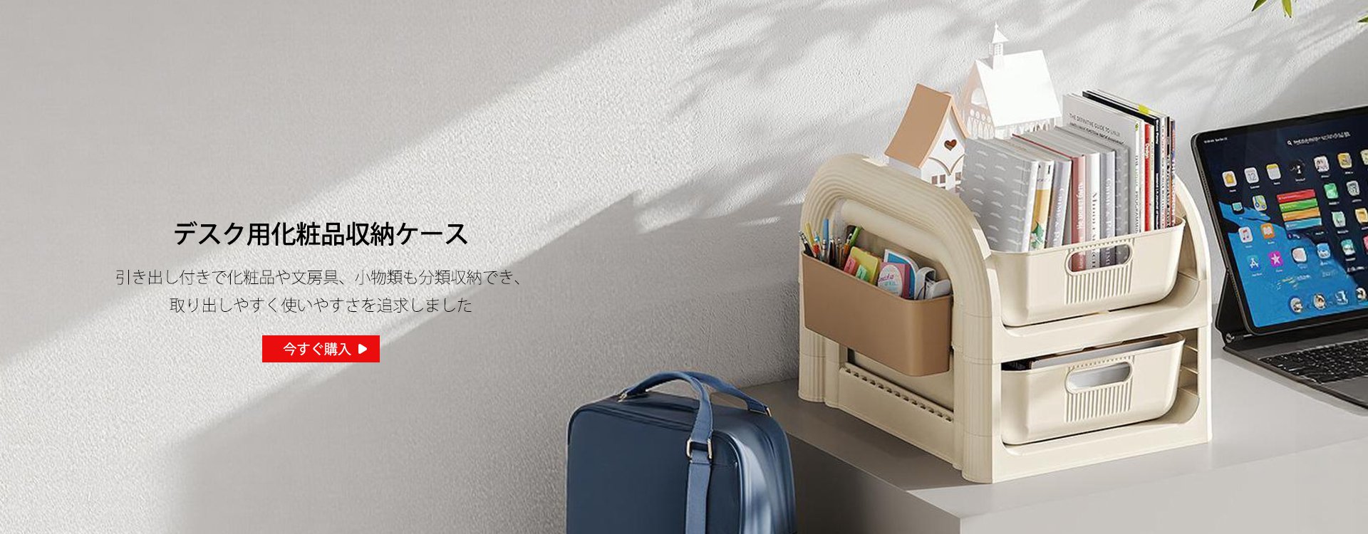  高品質低価格のオンラインショップ