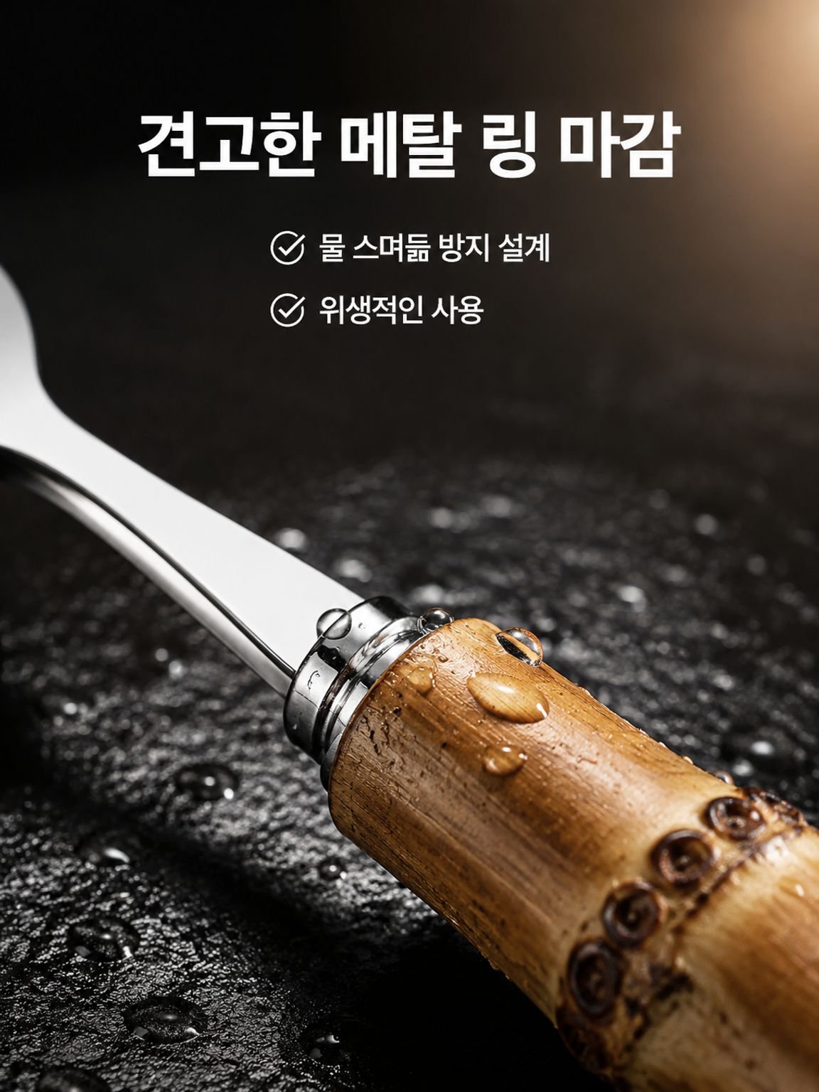 주방 용구 식기 숟가락 세트