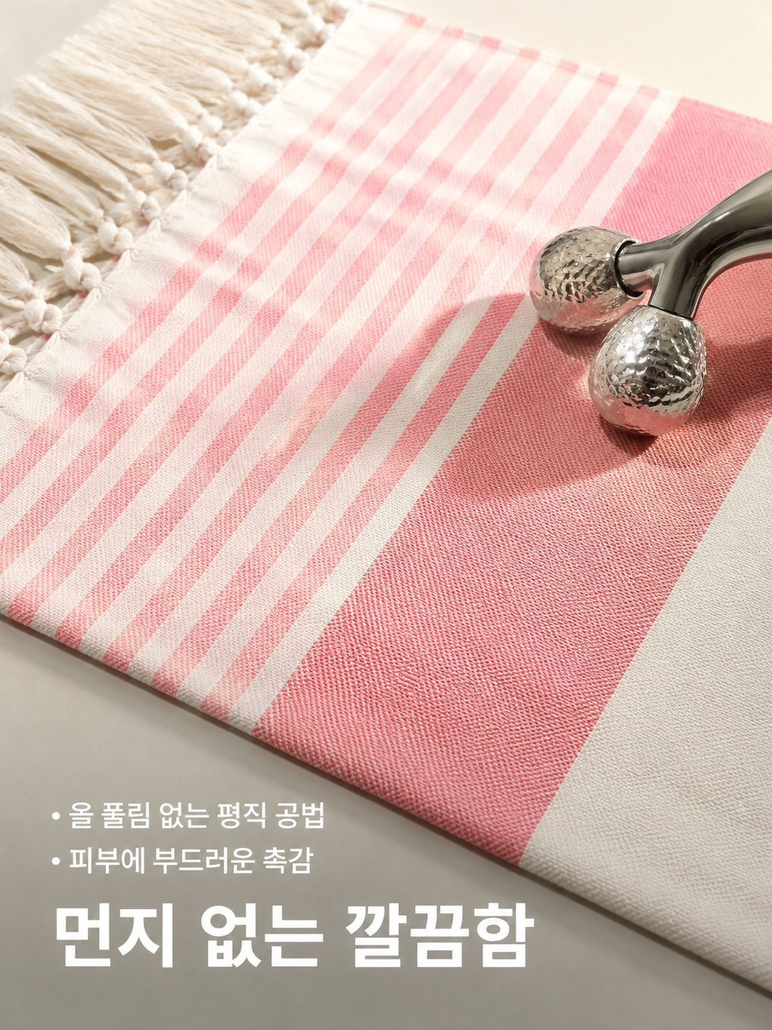 특대형 두툼한 흡수력 좋은 줄무늬 태슬 목욕 타월