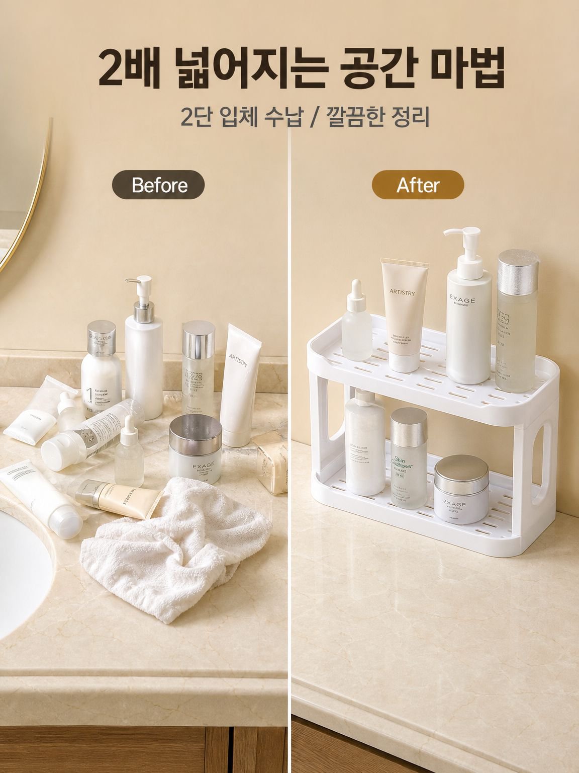 욕실 정리 멀티 수납 선반