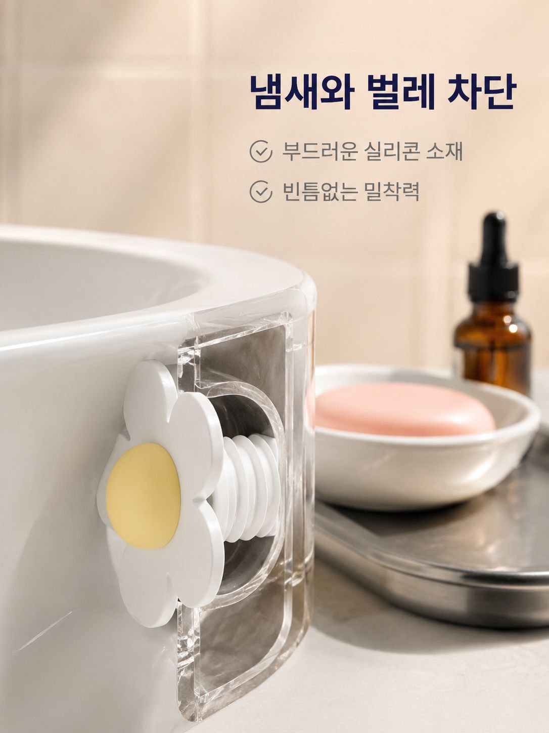 작은 꽃 세면대 오버플로우 구멍 마개