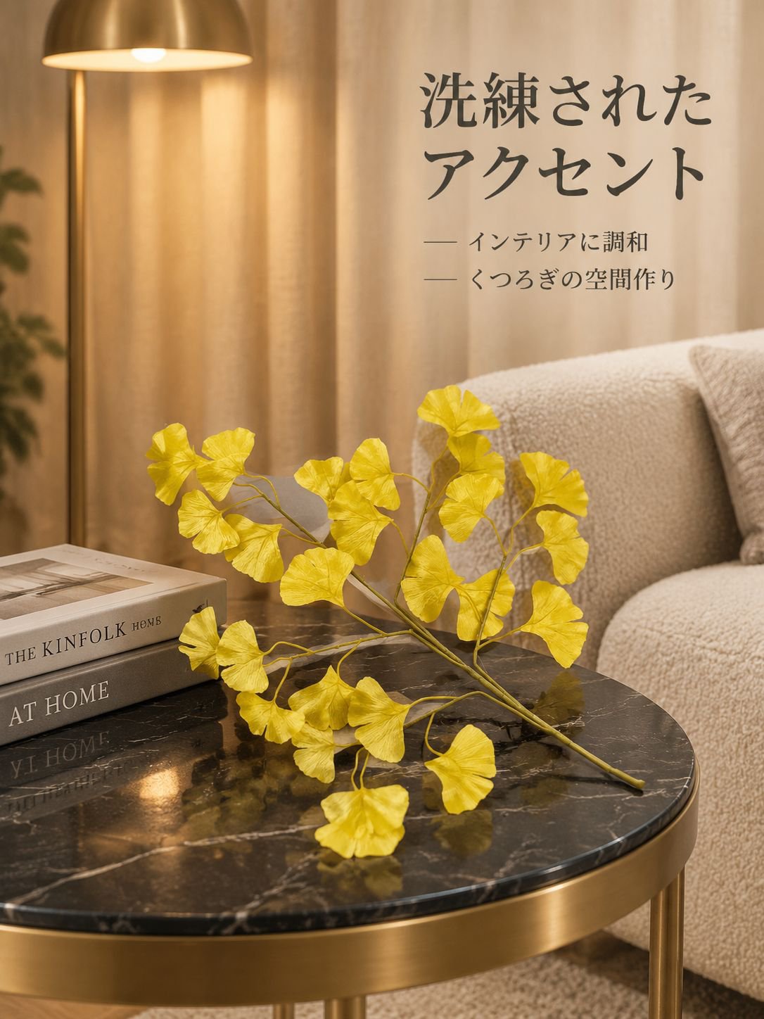 イチョウの葉の造花・装飾品