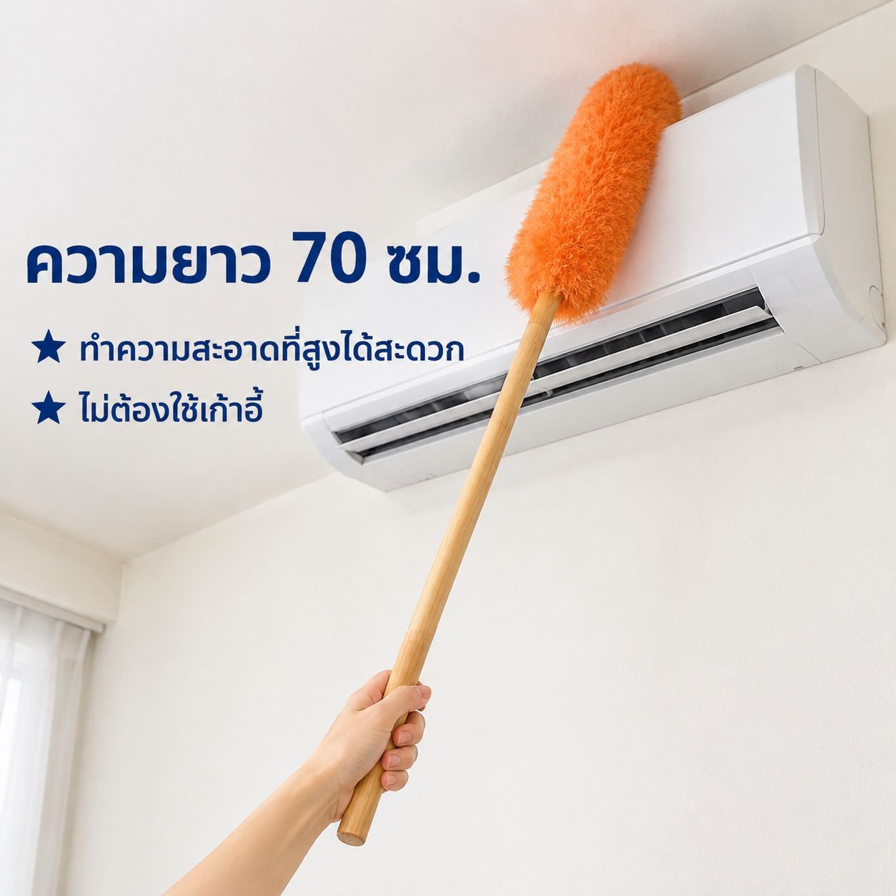 ไม้ปัดฝุ่นขนสัตว์ไฟฟ้าสถิตแบบยืดหดได้