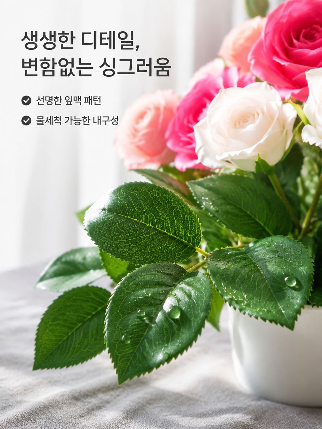 이중 꽃잎 장미