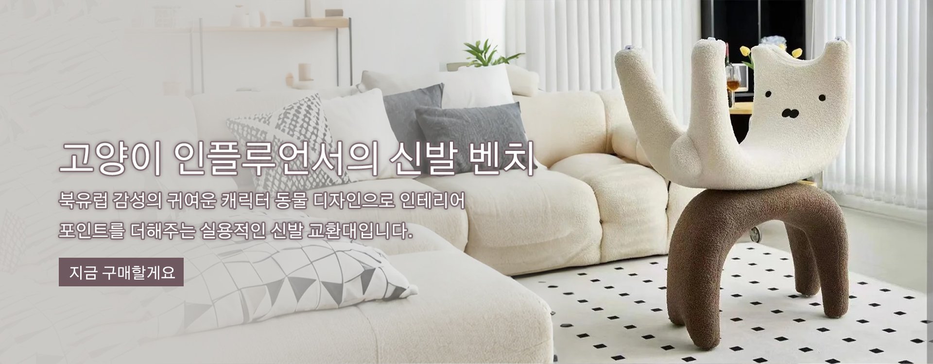 고품질 가성비 온라인 쇼핑몰