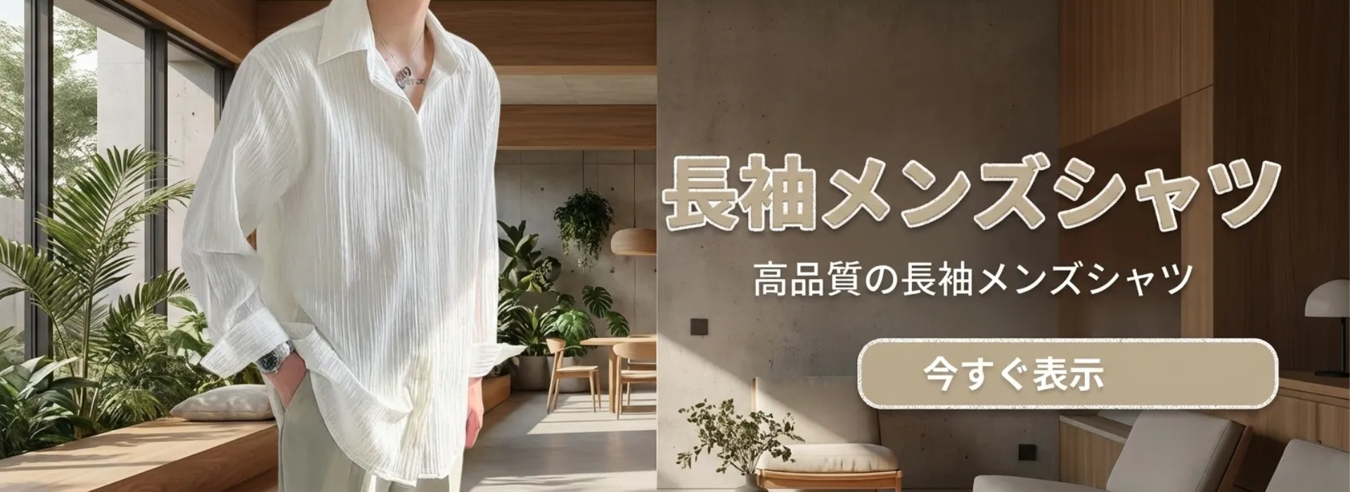 オンラインストア