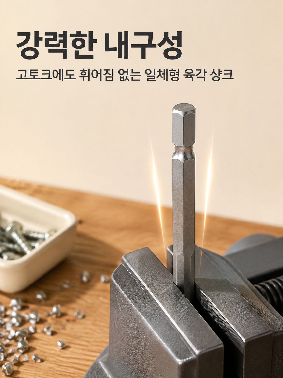 고경도 드릴 비트 세트 포장 이미지