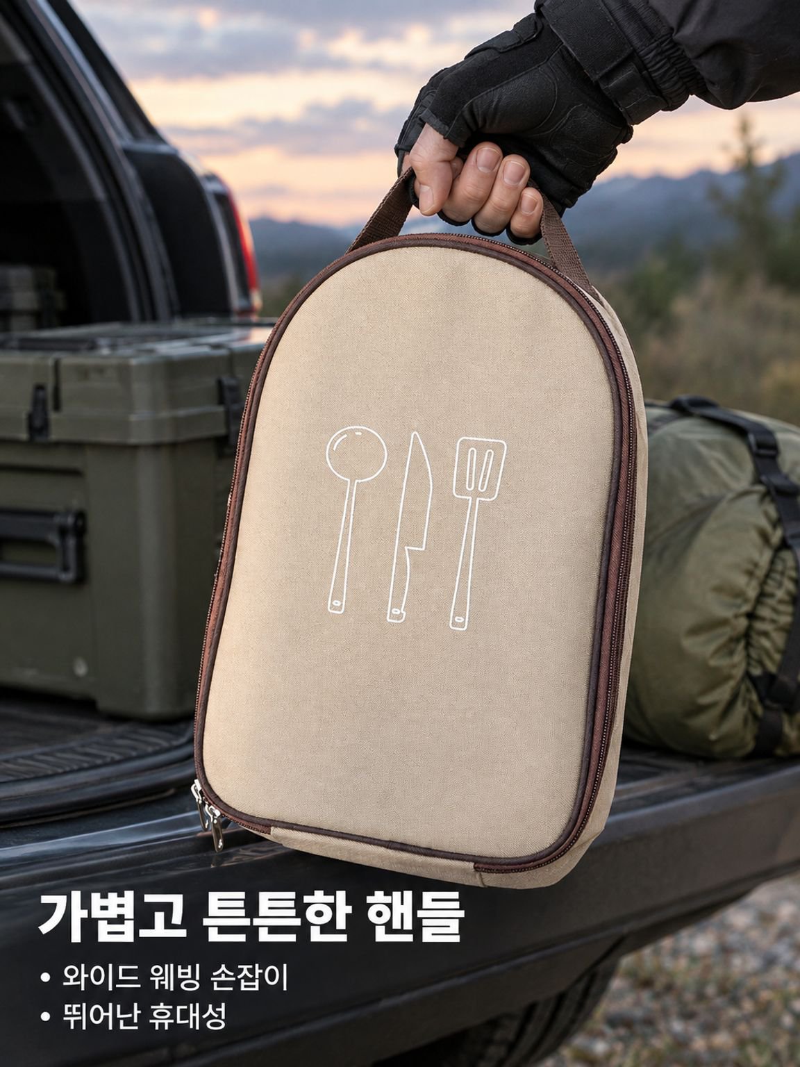 야외 식기 다기능 수납 가방