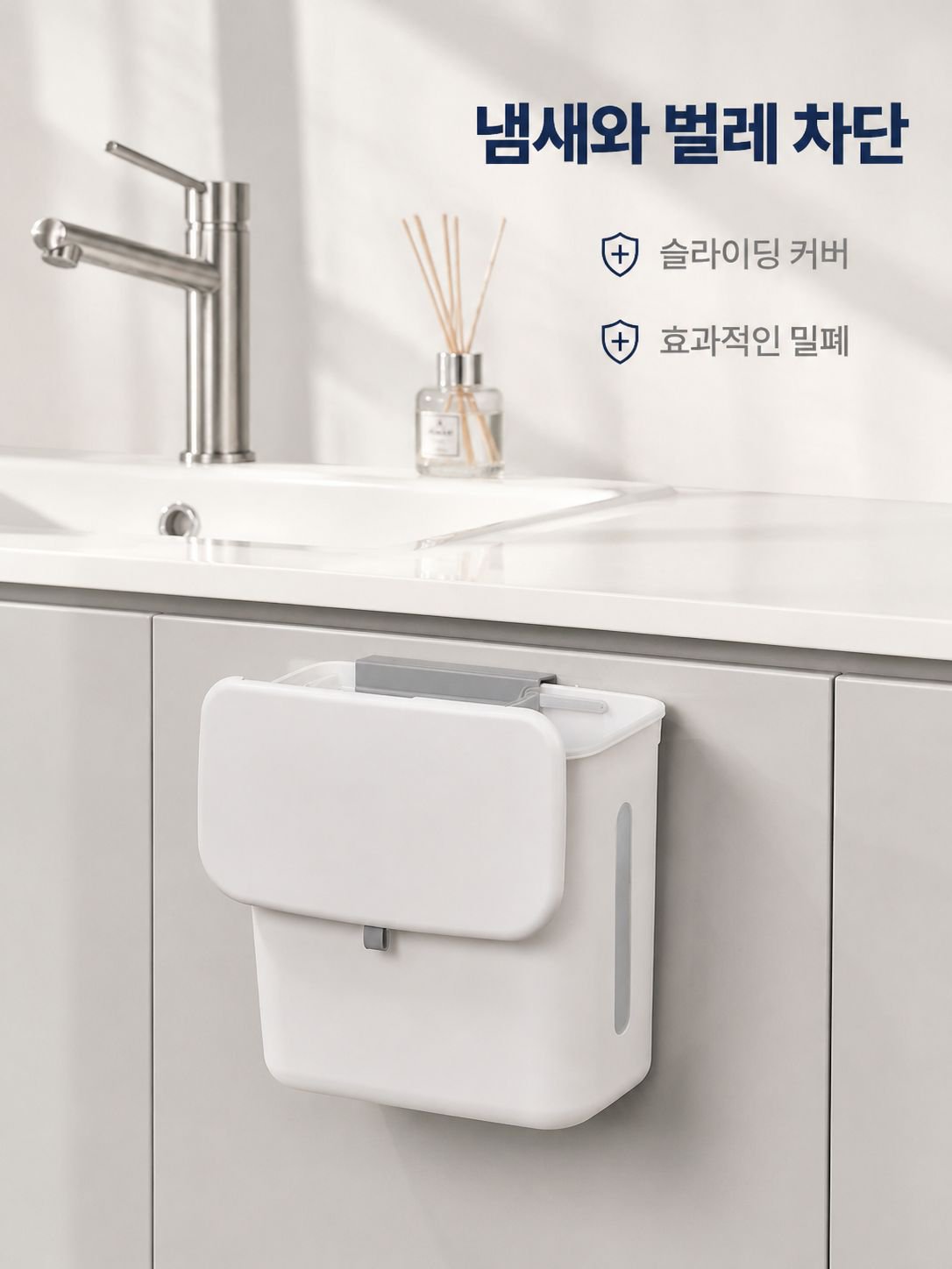 캐비닛 문걸이형 음식물 쓰레기 분리수거통 슬라이드 커버 흰색