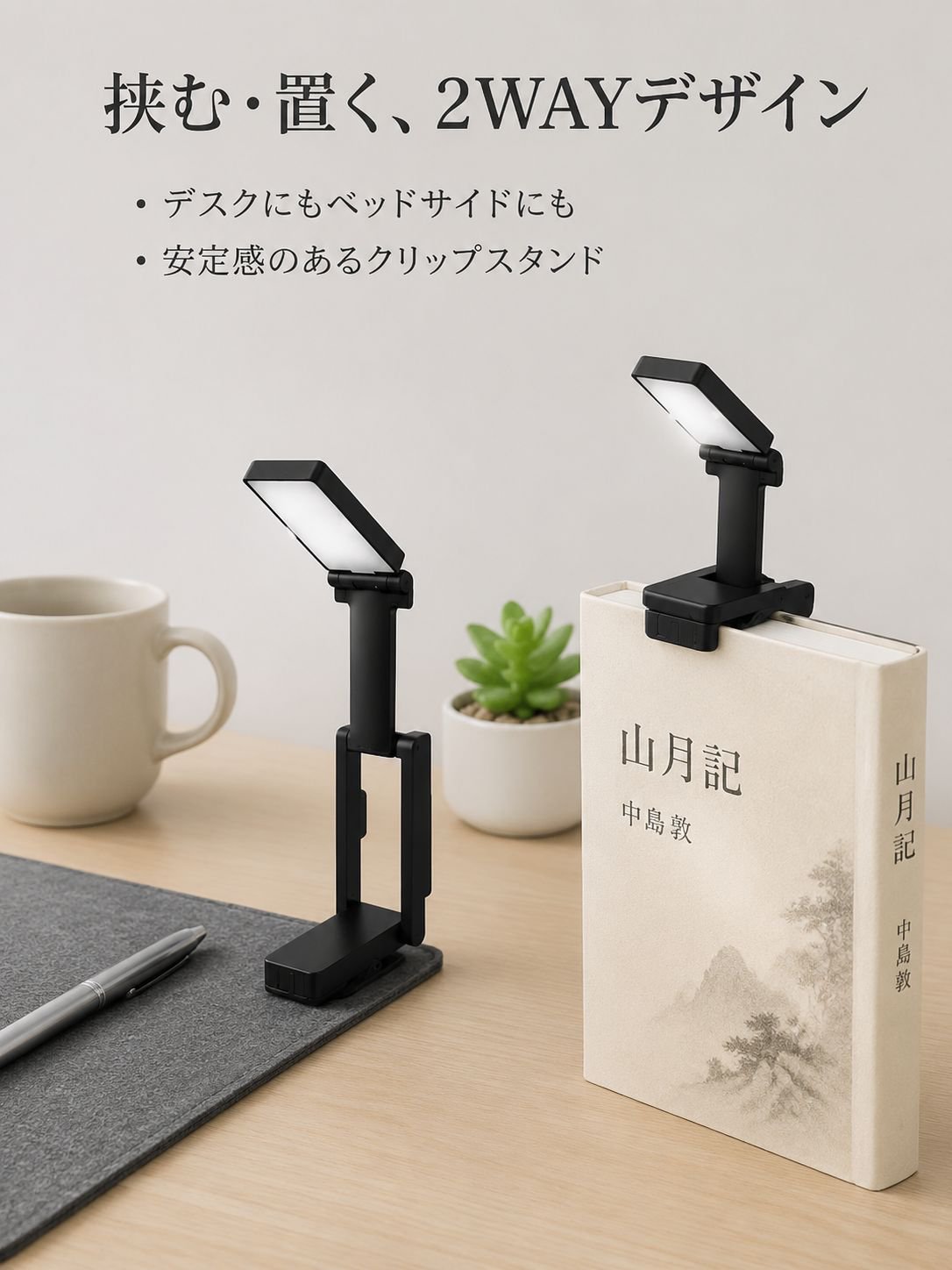 折りたたみ式クリップランプ