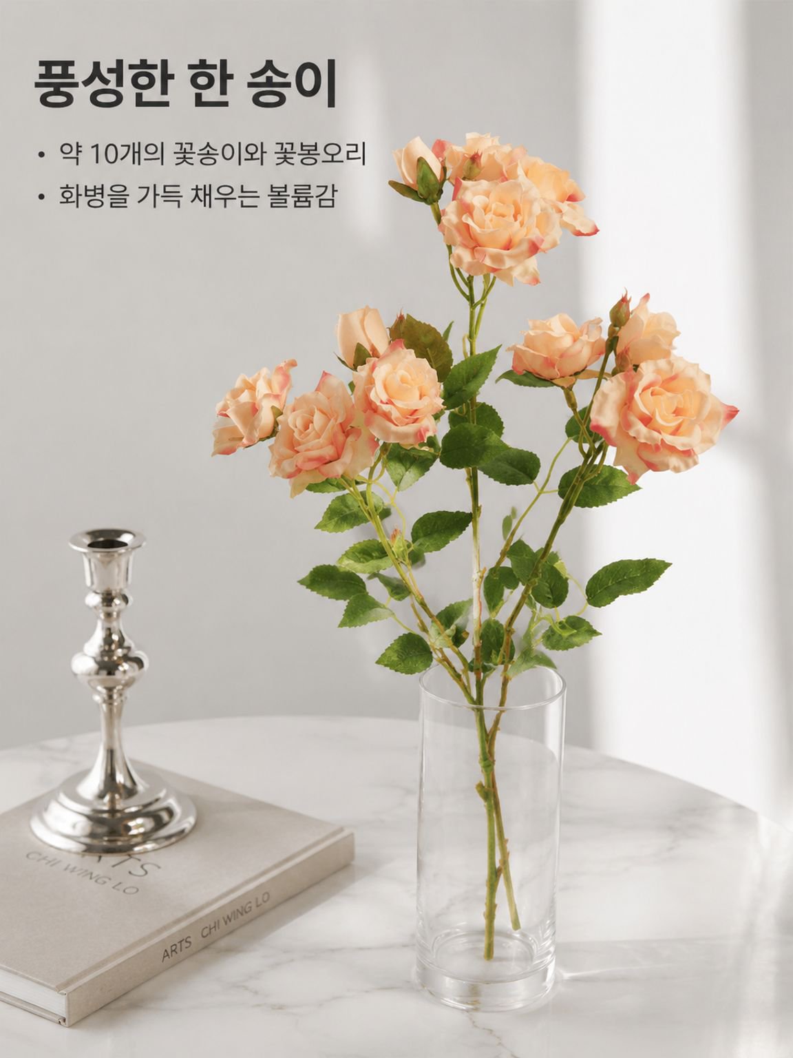 버블 로즈 조화