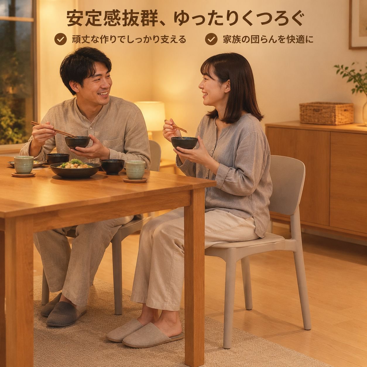 家庭用・厚手プラスチック製背もたれ付きダイニングチェア