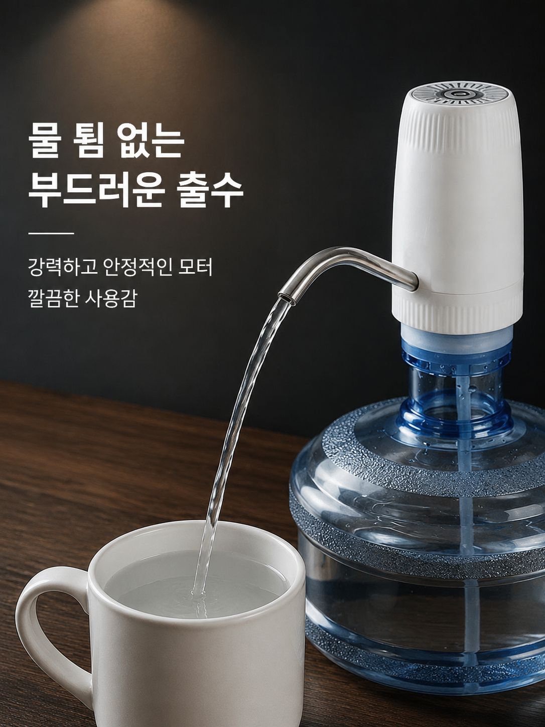 가정용 충전식 전기 워터 펌프