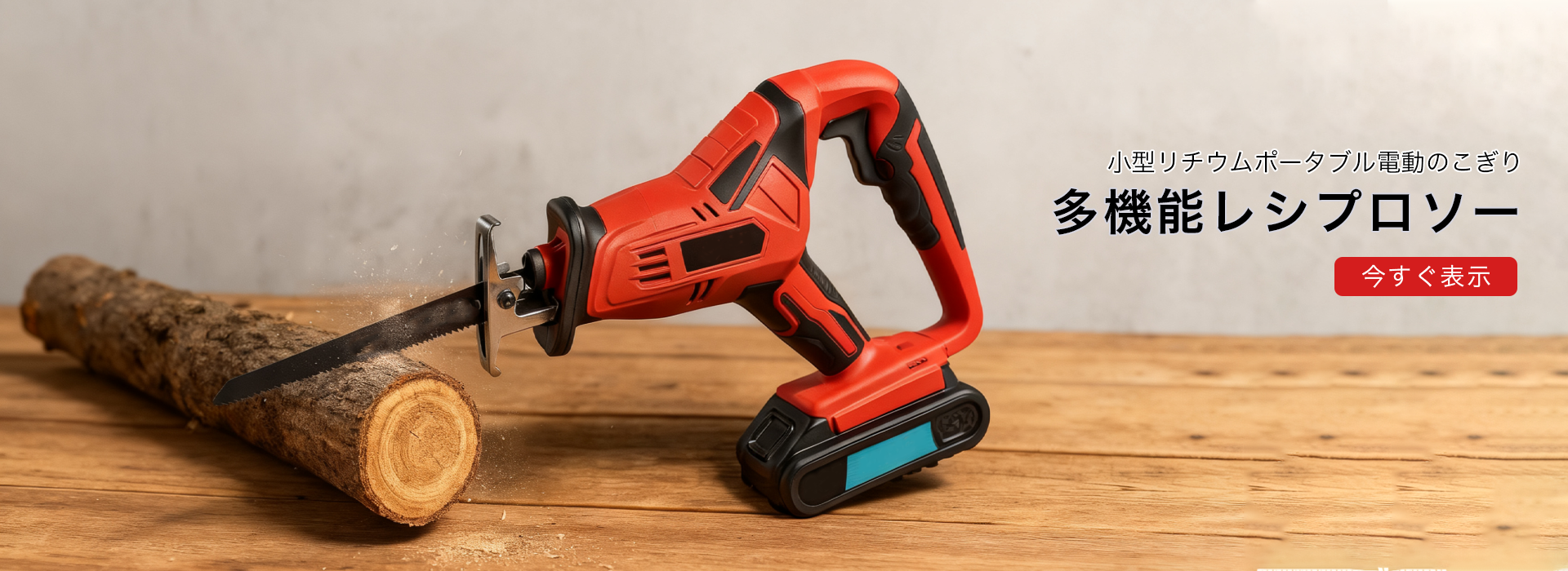 オンラインストア