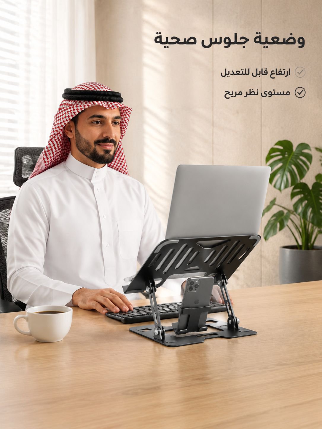 حامل لابتوب دوّار 360° من الفولاذ الكربوني عالي الجودة