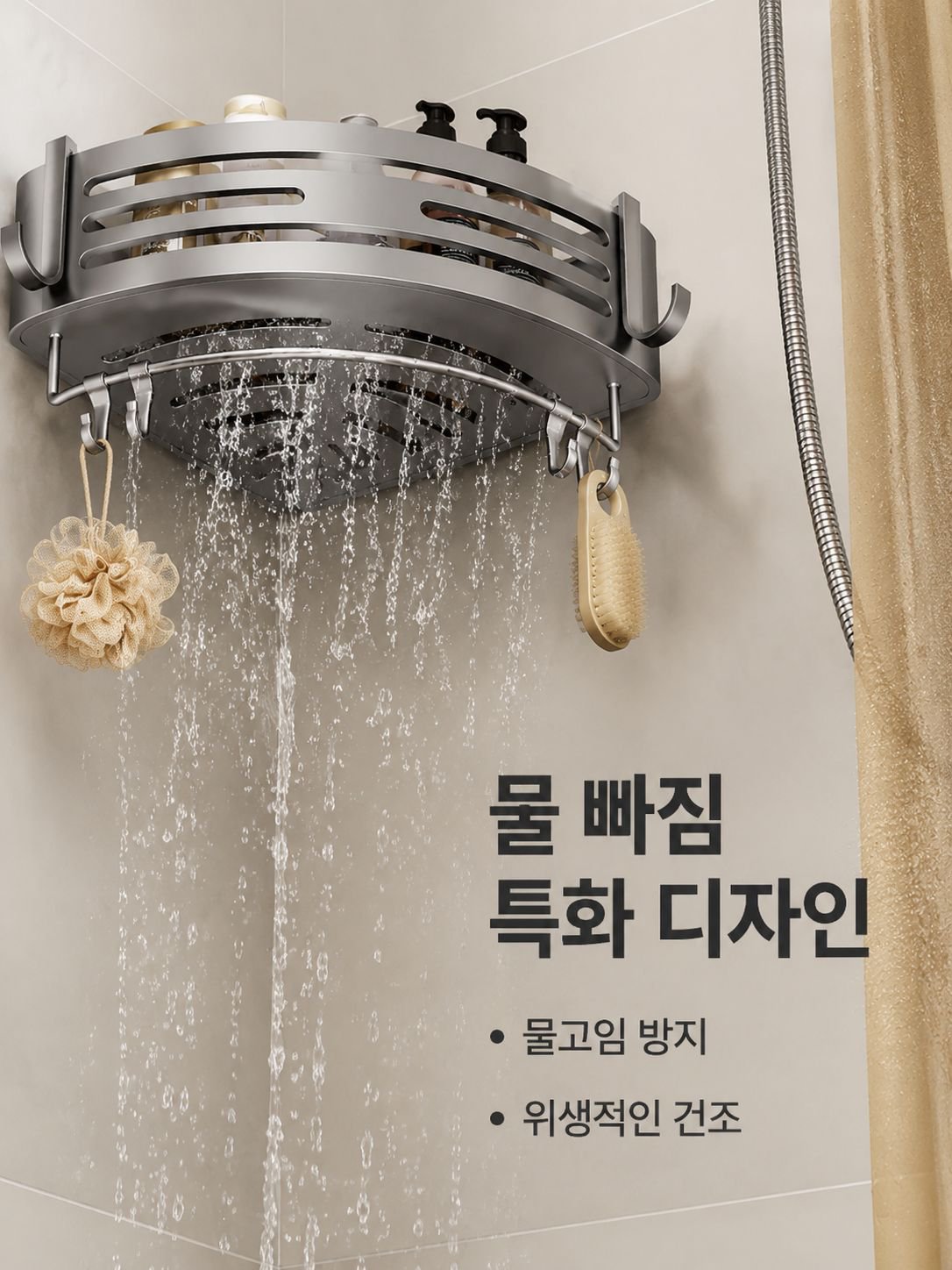 욕실 무타공 삼각 선반