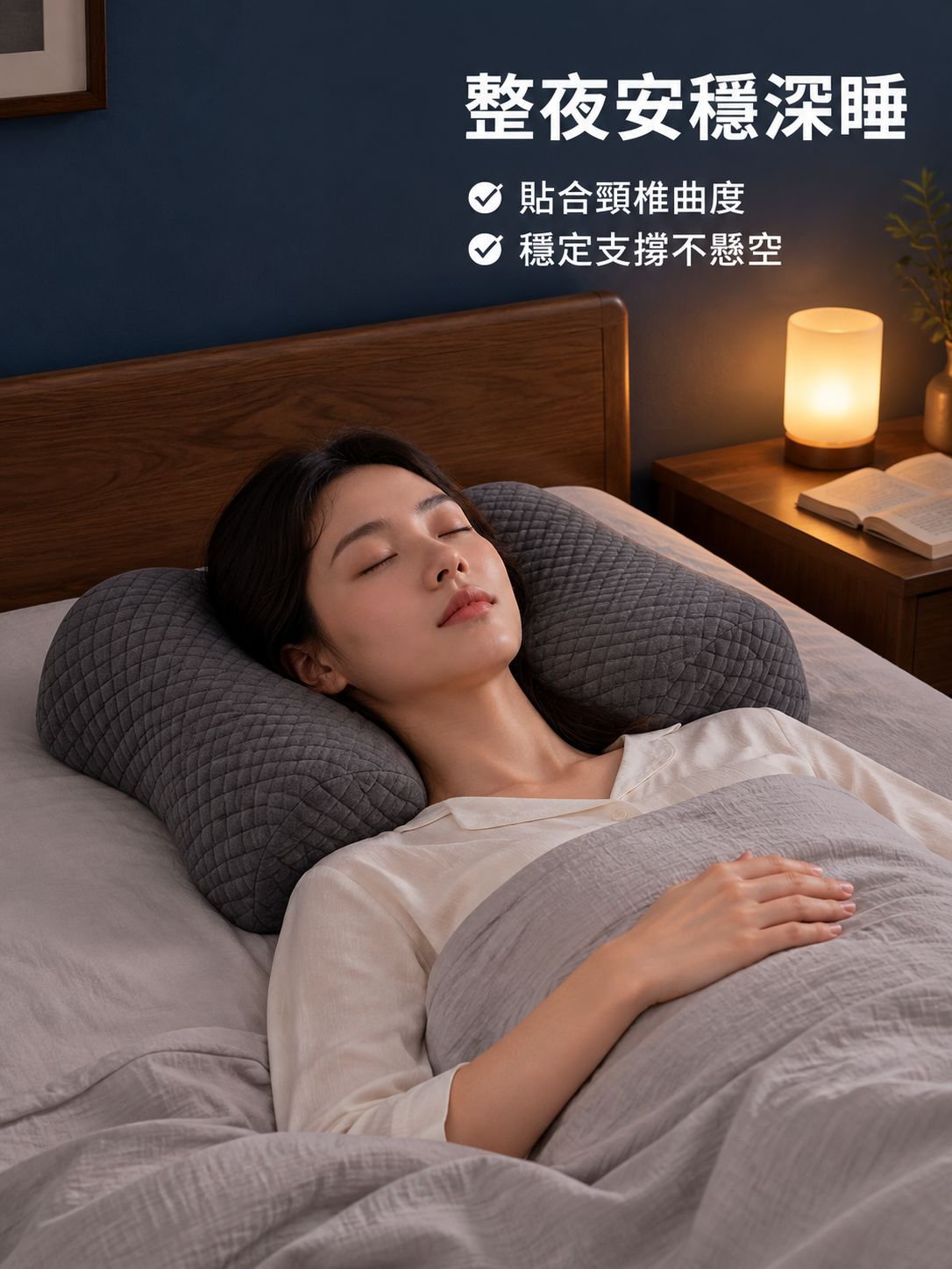 護頸枕