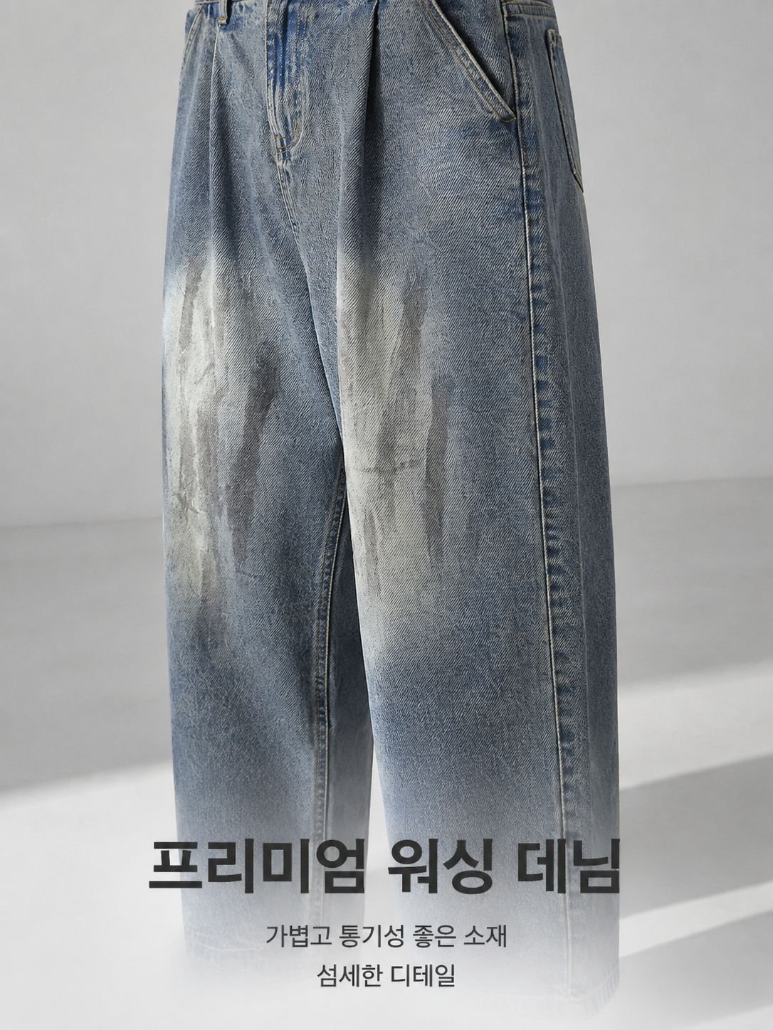 남성용 워싱 하이웨스트 청바지 봄여름 신상 스트릿 패션 스트레이트 팬츠