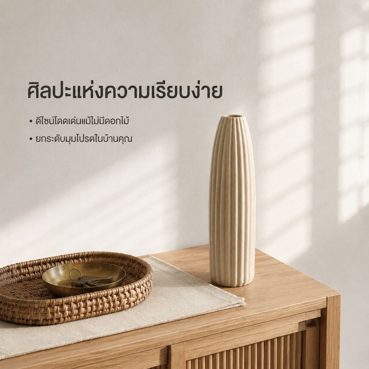 แจกันเซรามิกตกแต่งโต๊ะสุดหรู