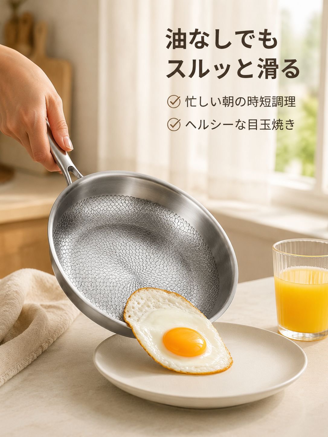 素地ノンスティックフライパン