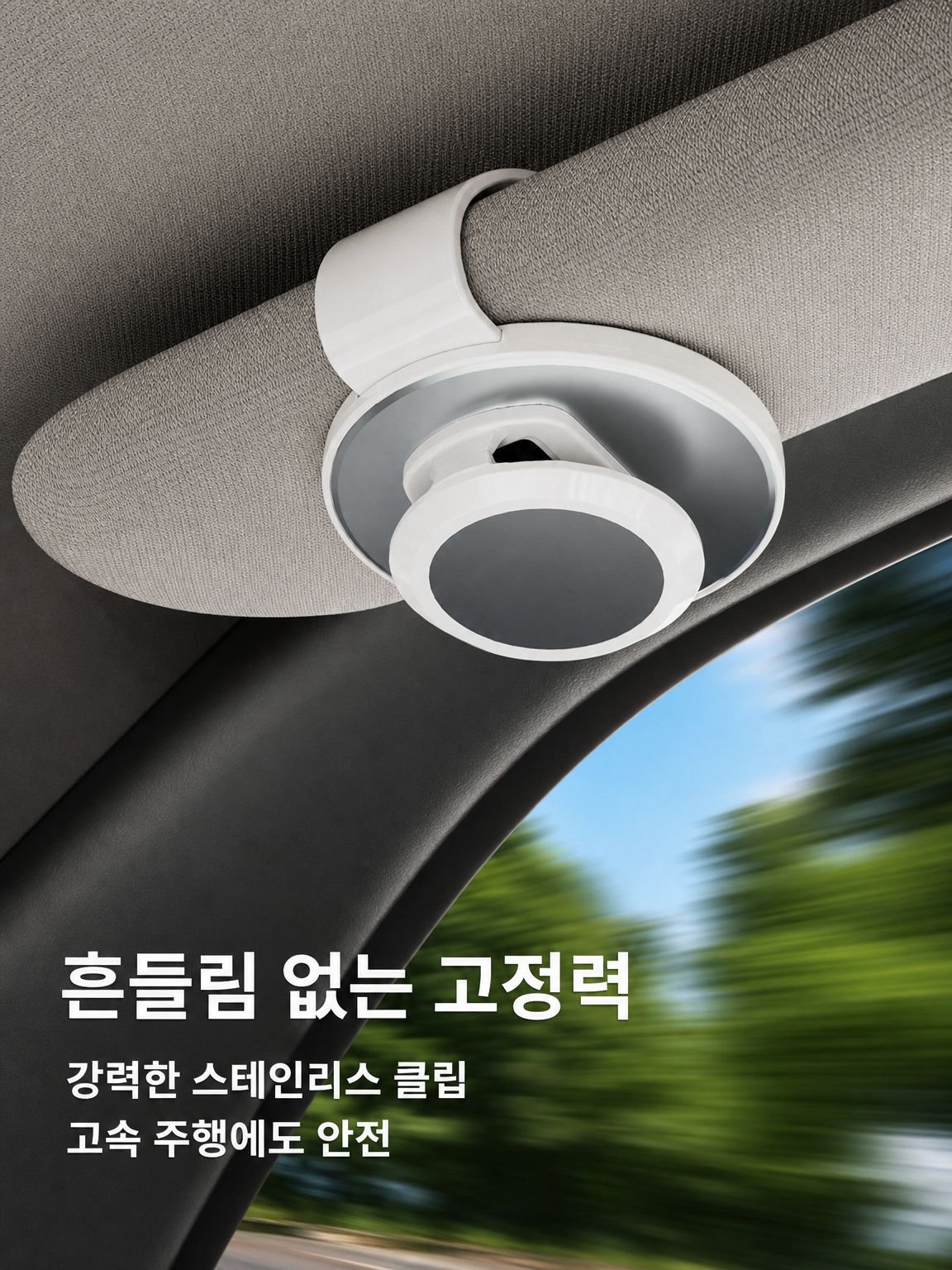자동차 선바이저 안경 클립