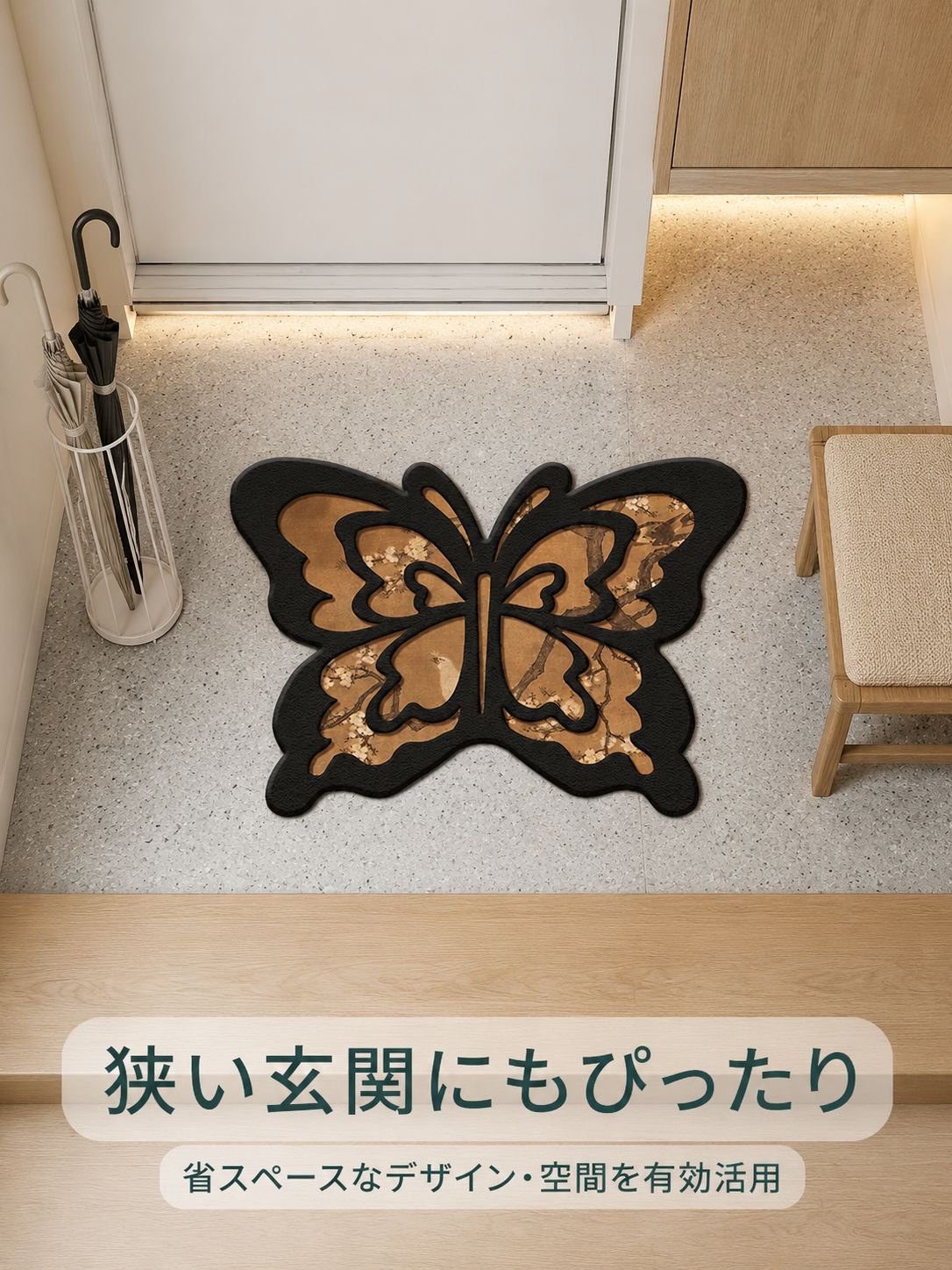 バタフライ滑り止めフットパッド