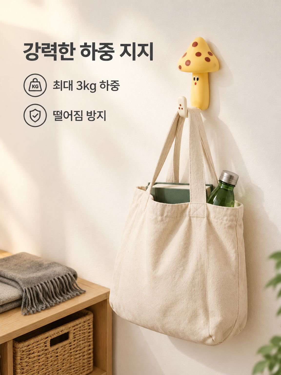 버섯 모양 귀여운 후크