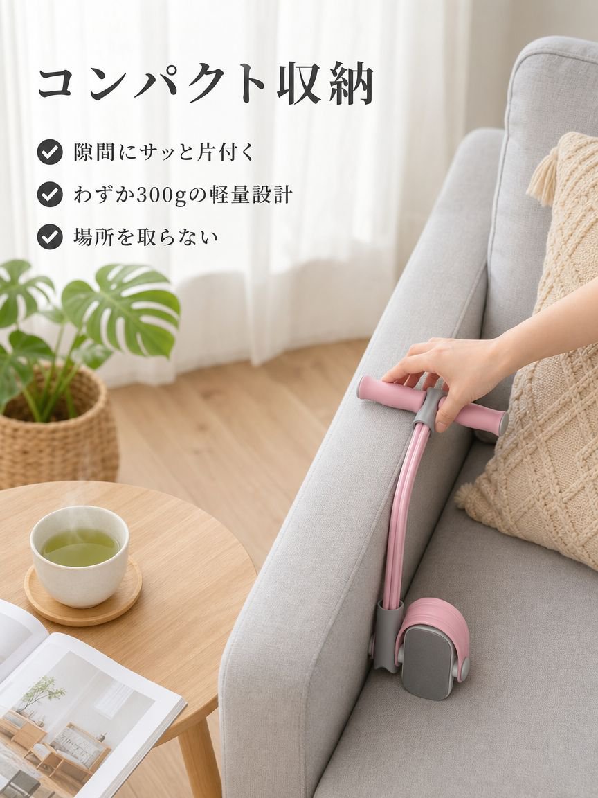 スマートトレーニングチューブ