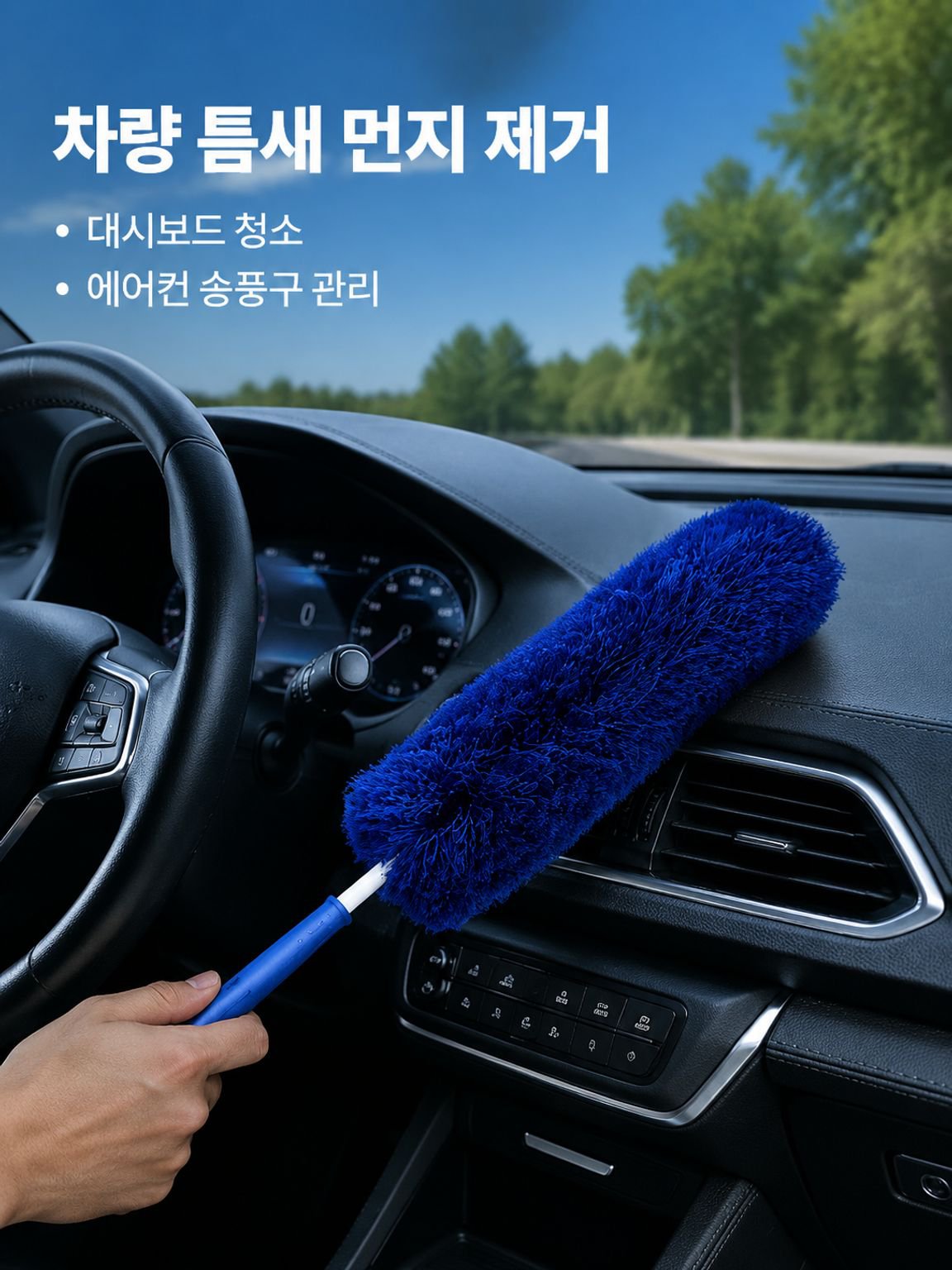 일본 고밀도 섬유 먼지떨이