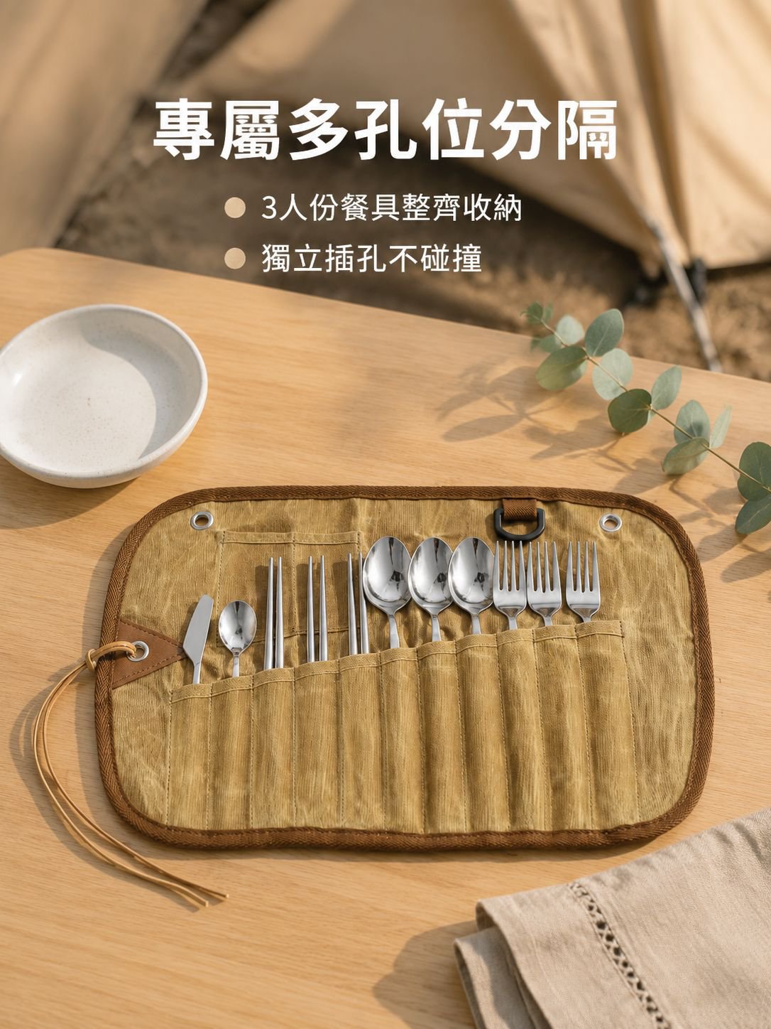 戶外便攜三人餐具組合帆布收納袋