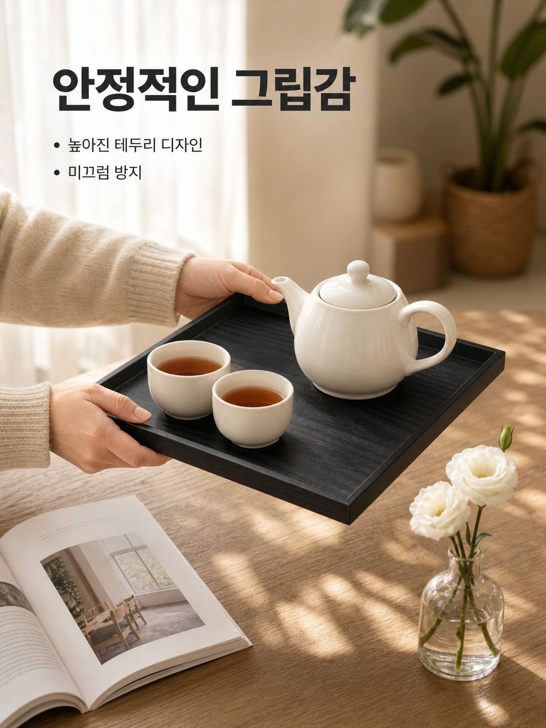 검은색 실목 차 트레이 다기능 식기 트레이 과일 간식 트레이