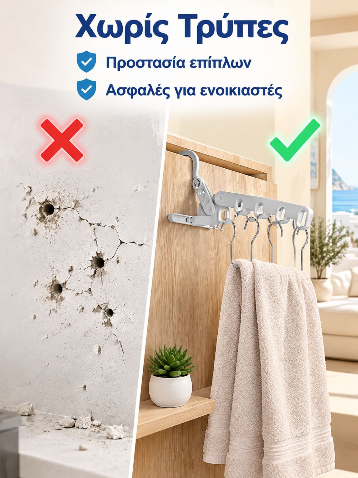 Πτυσσόμενη απλώστρα