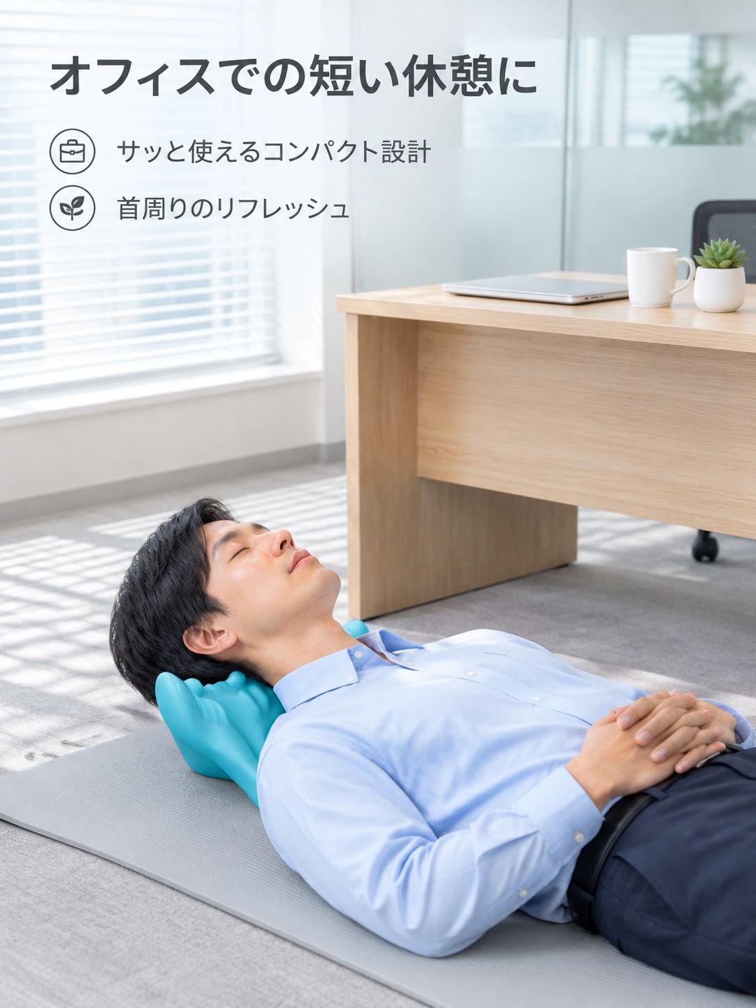 ホーム > 頸椎矯正マッサージ枕