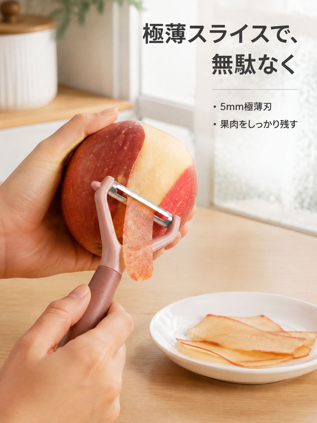 家庭用ピーラー