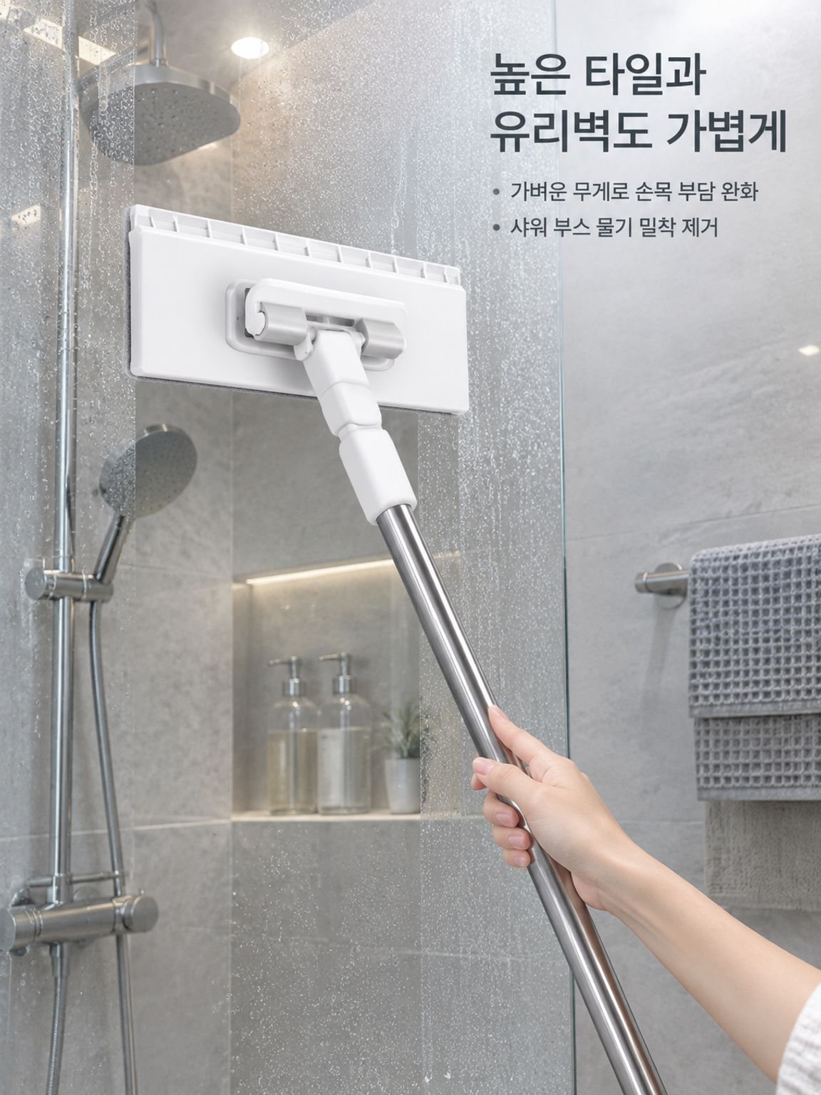 간편한 사용법이 돋보이는 세안 타월 밀대