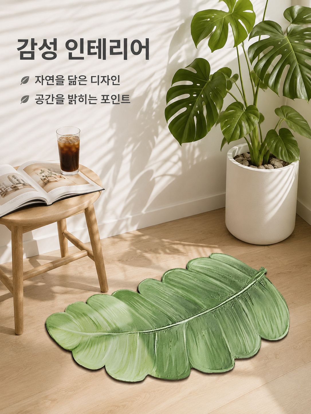 미끄럼 방지 플로어 매트