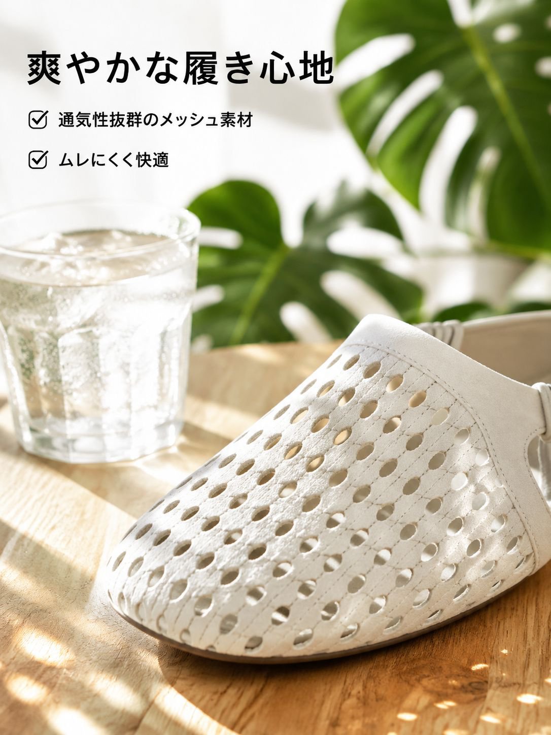 レディースメッシュ編みミュールサンダル 大きいサイズ25cm バックレスローヒールフラット 春夏オフィス日常用