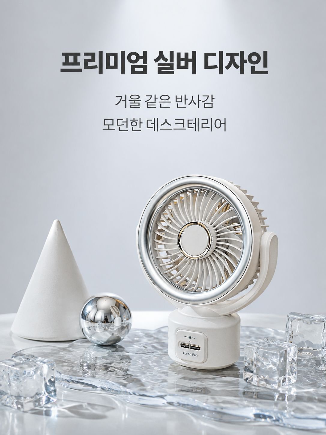  USB 탁상용 소형 선풍기 2026년형 초무음 탁상용 샹들리에 라이트 선풍기