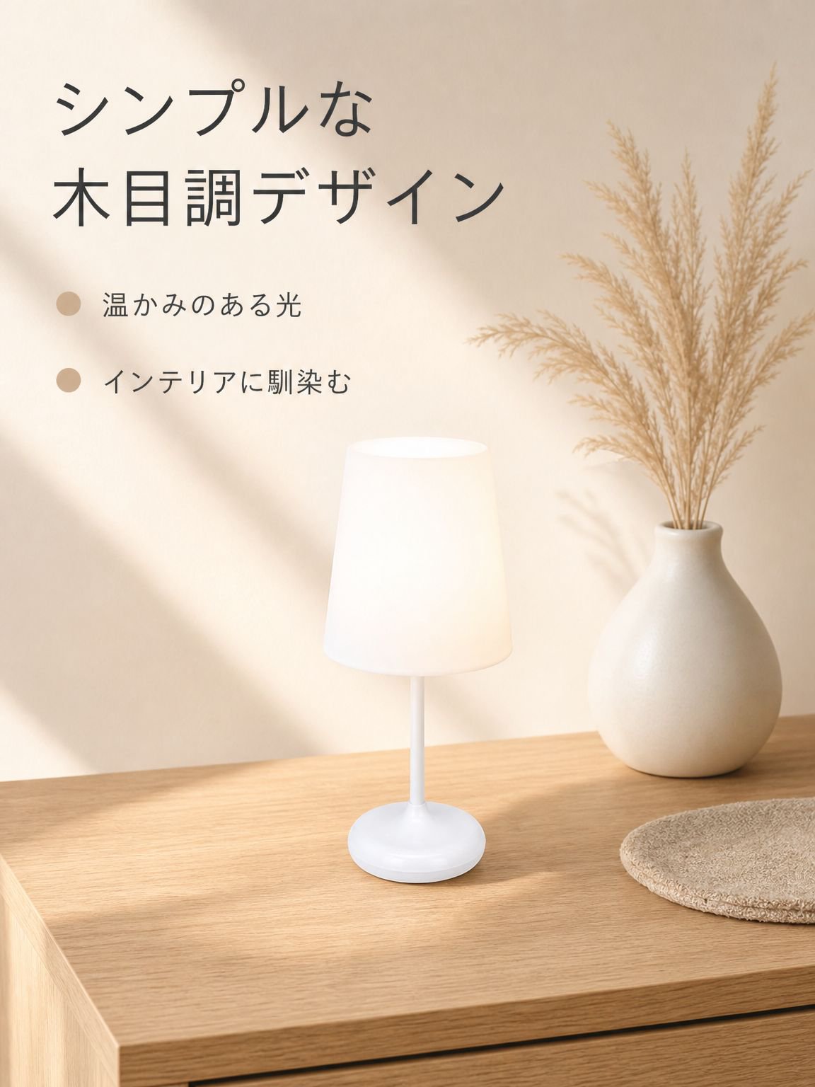 スマートタッチナイトライト